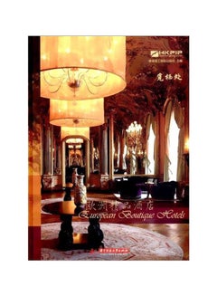 اشتري European Boutique Hotels Hardcover Chinese by Ben She - 1 August 2012 في مصر