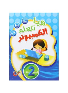 اشتري Mes Beaux Vocabulaires Et Numeros 1 Paperback في السعودية