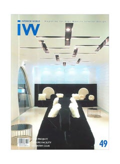 اشتري Interior World : New Project Leisure Facility Country Club 49 PB Paperback English في مصر