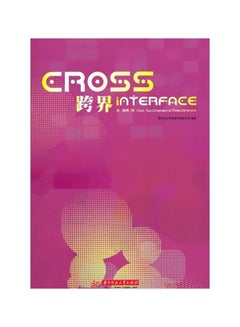 Buy Cross Interface: From Two-Dimensional To Three-Dimensional Hardcover English in Egypt