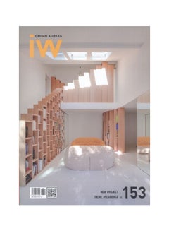 اشتري Interior World: Design And Detail 153 English في مصر