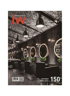 Buy Interior World - Design And Detail : Beauty - Volume 150 Paperback English - 7-8-1905 in Egypt