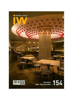 اشتري Interior World : Design And Detail 154 English في مصر