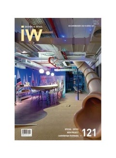 اشتري Interior World 121 Office : Magaznine For High Quality Interior Design English في مصر