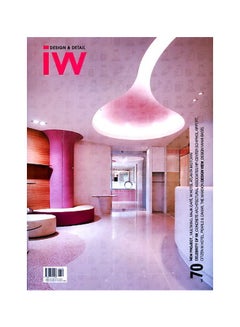 Buy Interior World Volume 70 Medical : Magaznine For High Quality Interior Design english in Egypt