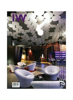 Buy Interior World Volume 77 Hotel : Magaznine For High Quality Interior Design English in Egypt