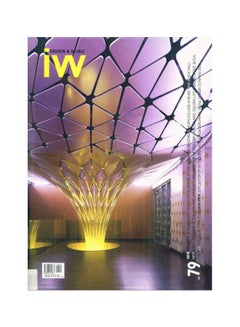 Buy Interior World Volume  79: Magaznine For High Quality Interior Design English in Egypt