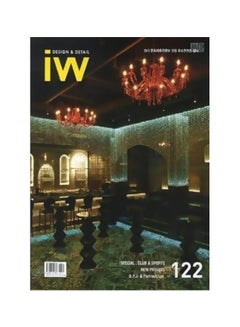 اشتري Interior World 122 : Design And Detail Paperback English by Ji-Hyon C - 7-5-1905 في مصر