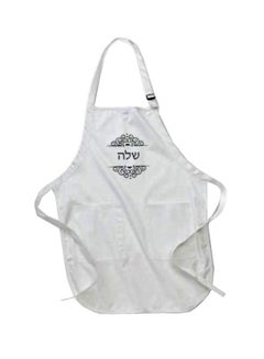 اشتري Shela Word For Her In Hebrew Text Half Of Jewish His And Hers Set Printed Apron With Pockets أبيض 22 x 30بوصة في مصر