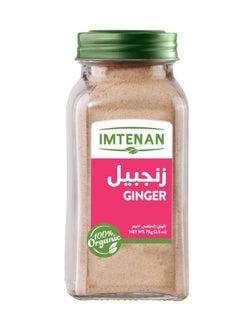 Buy Organic Ginger 70grams in UAE