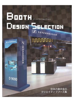 Buy Booth Design Selection hardcover english - 1-Feb-14 in Egypt