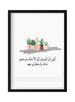 Buy To Reach Your Dream Make Dua Wall Art Painting Multicolour 32x22x2centimeter in Saudi Arabia