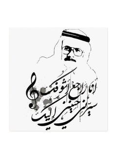 Buy Talal Maddah MDF Wall Art Multicolour 30x30centimeter in Saudi Arabia