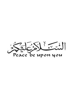 Buy Muslim Culture Wall Sticker Black 42X154centimeter in Saudi Arabia