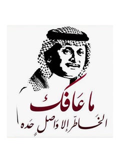 اشتري لوحة فنية MDF عليها عبد الماجد عبد الله متعدد الألوان في السعودية