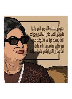 Buy Umm Kulthum MDF Wall Art Multicolour in Saudi Arabia
