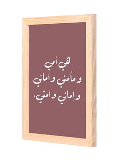 اشتري لوحة فنية لديكور الحائط تحمل عبارة عن الأم متعدد الألوان 23x33x2Ø³Ù†ØªÙŠÙ…ØªØ± في السعودية