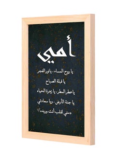 اشتري لوحة فنية جدارية عصرية تعبر عن مقولة عن السعادة متعدد الألوان 23x33x2سنتيمتر في السعودية