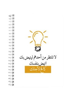 اشتري A5 Spiral Motivational Quote Notebook Orange/White/Black في السعودية