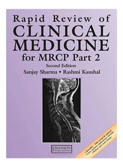 اشتري Rapid Review Of Clinical Medicine For MRCP Part 2 paperback english - 13-Jun-06 في الامارات