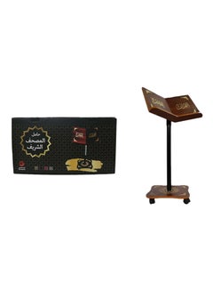 Buy Holy Quran Stand With Wheels Brown 80centimeter in UAE
