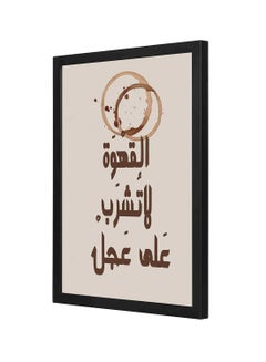 Buy Wooden Frame Coffee Do Not Drink In Rush Wall Art Black 33x43cm in Saudi Arabia