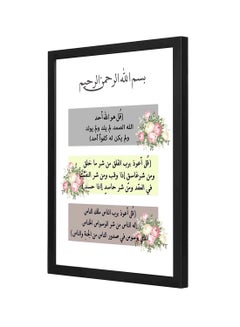 Buy Quran Printed Wooden Wall Art Multicolour 33 x 43cm in Saudi Arabia