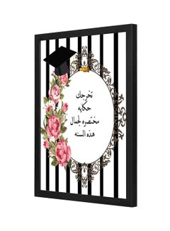 Buy Your Graduation Wooden Frame Wall Art Painting Multicolour 33x43cm in Saudi Arabia