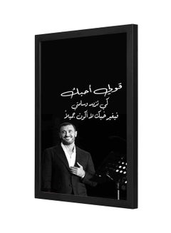 اشتري لوحة فنية جدارية بإطار من الخشب تمثل صورة للفنان كاظم الساهر أسود/ أبيض 33x43سم في السعودية