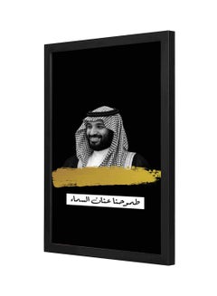 اشتري لوحة فنية جدارية حديثة بطبعة ولي العهد محمد بن سلمان متعدد الألوان 33x43Ø³Ù†ØªÙŠÙ…ØªØ± في السعودية