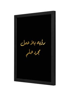 اشتري لوحة فنية جدارية بإطار خشبي بطبعة تحمل عبارة رؤية بلا عمل مجرد حلم أسود/ أصفر 33x43سم في السعودية