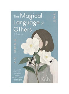 Buy The Magical Language Of Others: A Memoir hardcover english - 07 January 2020 in UAE