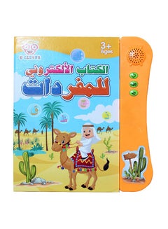 Buy U Clever Arabic E-Book With Sound System For Kids in Egypt
