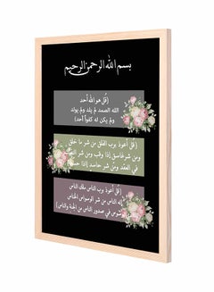 Buy Quran Wooden Frame Wall Art Multicolour 43x53cm in Saudi Arabia