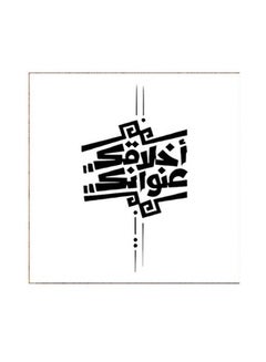 اشتري لوحة فنية من خشب MDF بطبعة عربية متعدد الألوان في الامارات