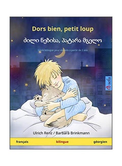 اشتري Dors Bien, Petit Loup - ძილი ნებისა, პატარა მგელო Paperback الفرنسية by Ulrich Renz - 7 March 2020 في الامارات