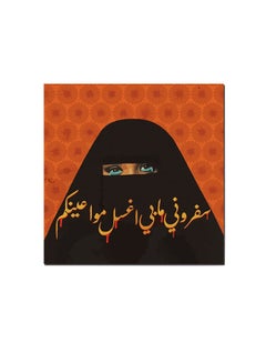 Buy Arabic Quote Wall Art Painting Multicolour 30 x 30cm in Saudi Arabia