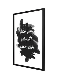 Buy Arabic Quote Framed Wall Painting White/Black 53x73cm in Saudi Arabia