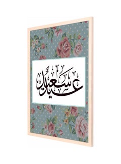 اشتري لوحة جدارية مطبوع عليها عبارة "عيد سعيد" ومزودة بإطار أخضر / أبيض / أسود 53x73سم في السعودية