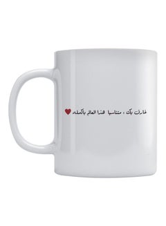 Buy Arabic Quote Printed Coffee Mug White/Black/Red 350ml in Saudi Arabia