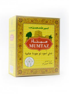اشتري High Quality Black Tea 225grams Pack of 2 في الامارات