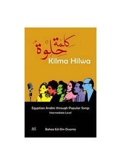 اشتري Kilma Hilwa paperback english - 30 March 2016 في مصر
