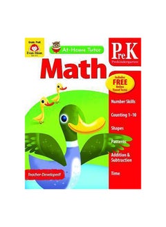 اشتري At-Home Tutor Math Pre-kindergarten Paperback 0 في الامارات