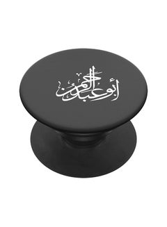 Buy Pop Socket Mobile Grip For All Mobile Phones Printed Name - Abu Abdulrahman Black in Saudi Arabia
