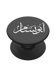 Buy Pop Socket Mobile Grip For All Mobile Phones Printed Name - Abu Bassam Black in Saudi Arabia