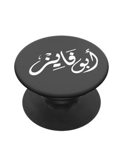 Buy Pop Socket Mobile Grip For All Mobile Phones Printed Name - Abu Fayez Black in Saudi Arabia