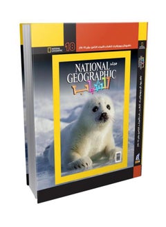 Buy National Geografic - Album 18 Paperback Arabic by National Geographic Editors Team in Egypt