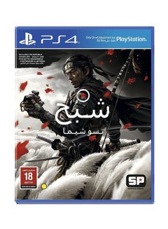 تسوق ساكر بنش ولعبة شبح تسوشيما النسخة العربية بلاي ستيشن 4 Ps4 أونلاين في السعودية