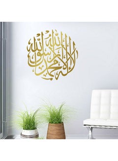 Buy Islam Diy Sitting Room Arabic Vinyl Wall Stickers Wall Decals Gold 56x56cm in Egypt