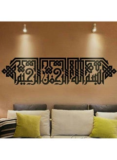 Buy Islamic Wall Decals For Living Room Design Home Decor Waterproof Removable Stickers Black 20x90cm in Egypt